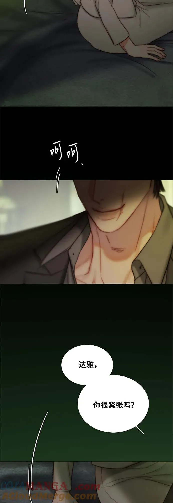 [第110话] 弱者姿态 第40页
