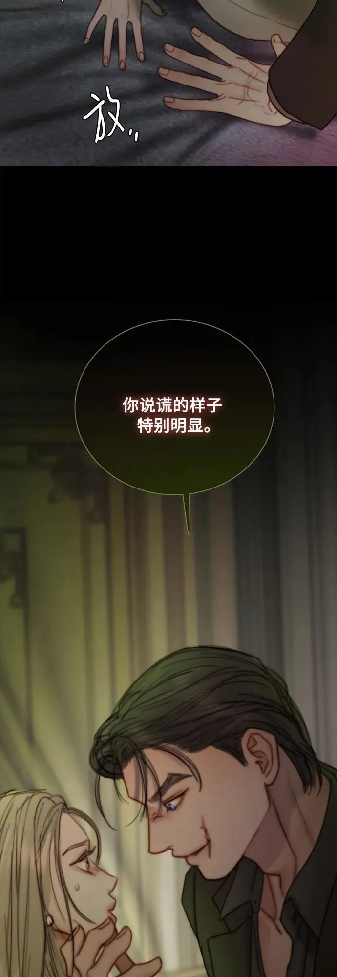 [第110话] 弱者姿态 第41页