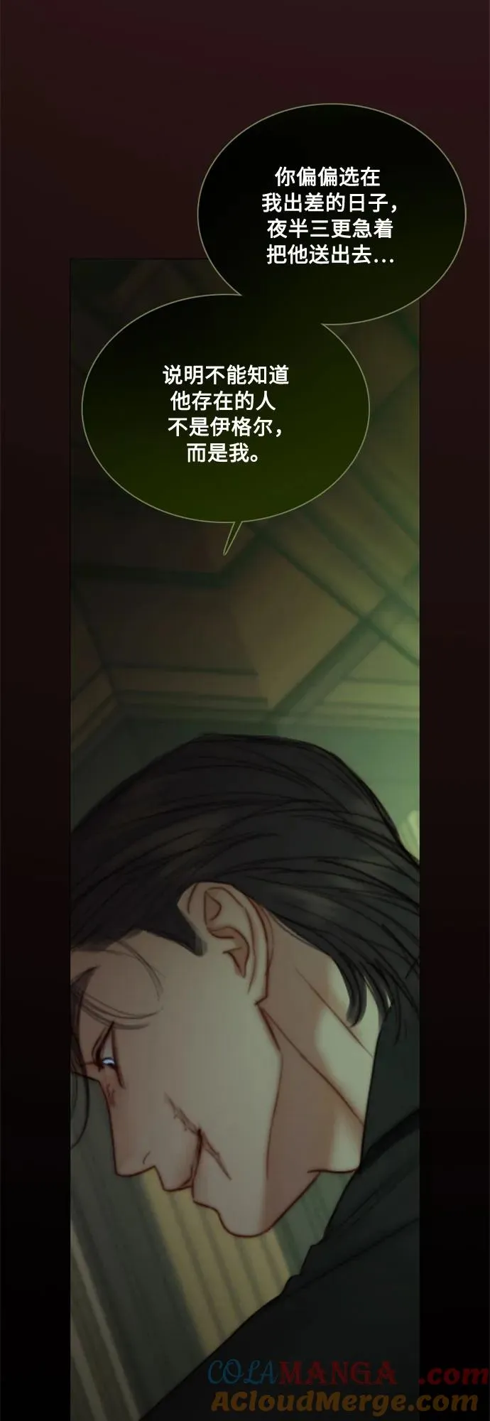 [第110话] 弱者姿态 第43页