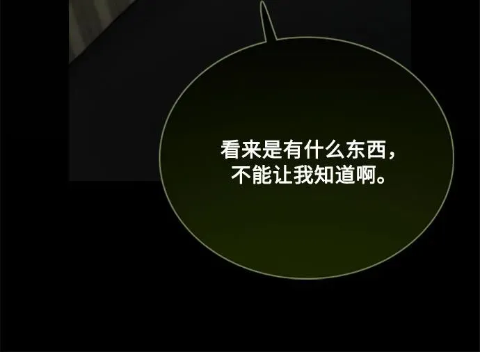 [第110话] 弱者姿态 第44页