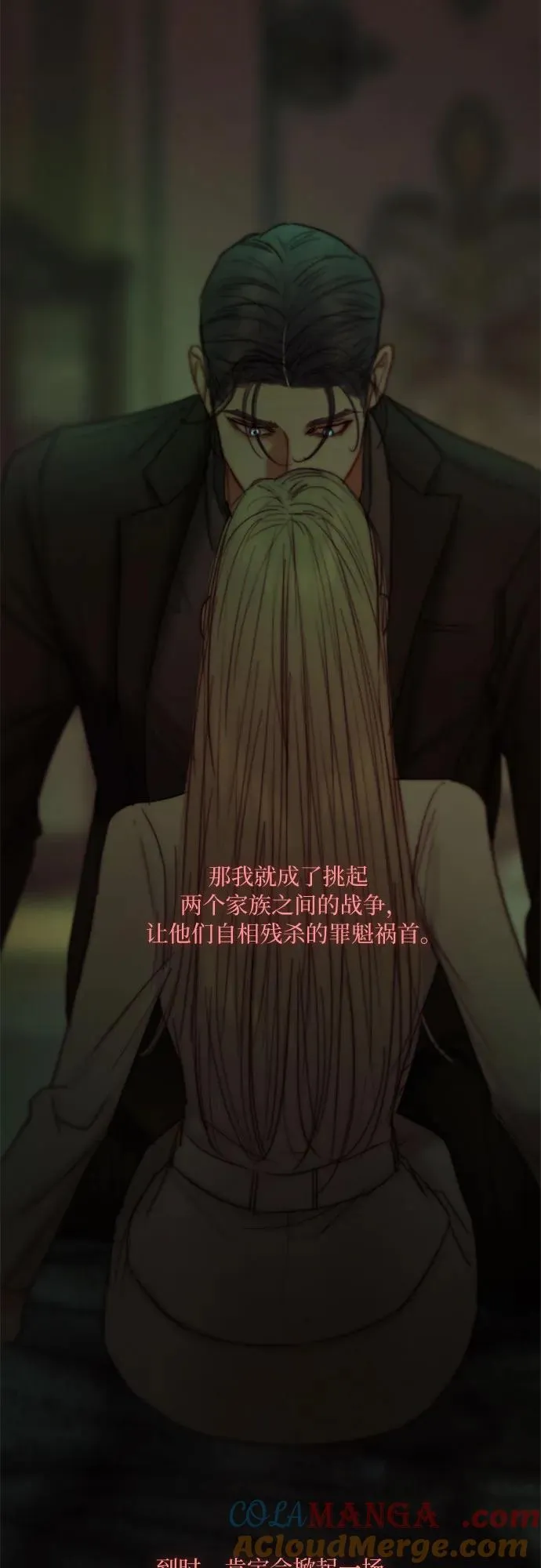 [第110话] 弱者姿态 第46页