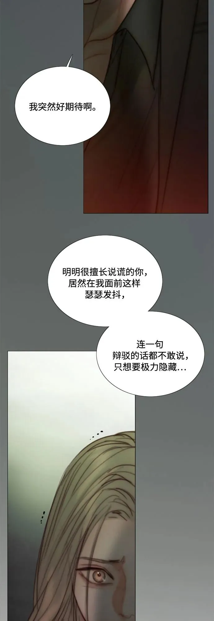 [第110话] 弱者姿态 第48页
