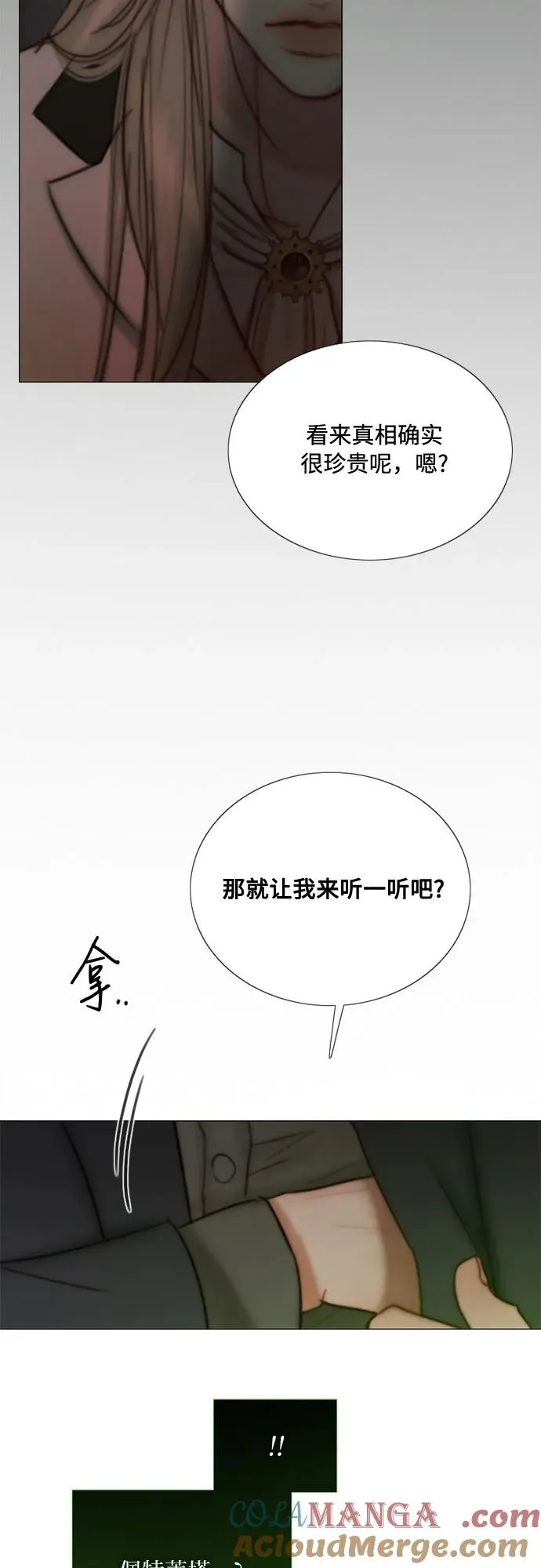 [第110话] 弱者姿态 第49页