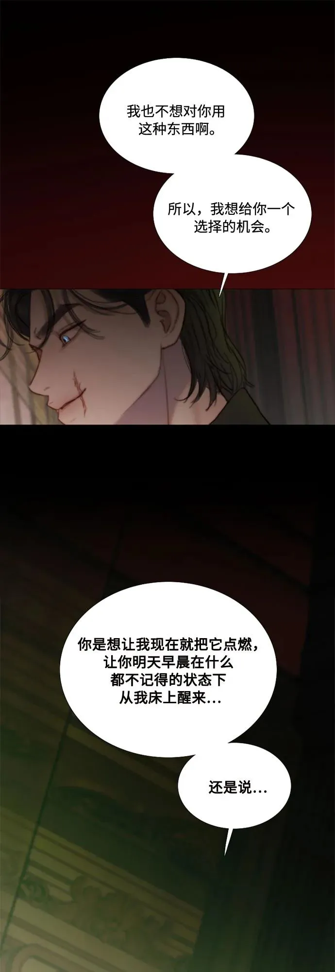 [第110话] 弱者姿态 第51页