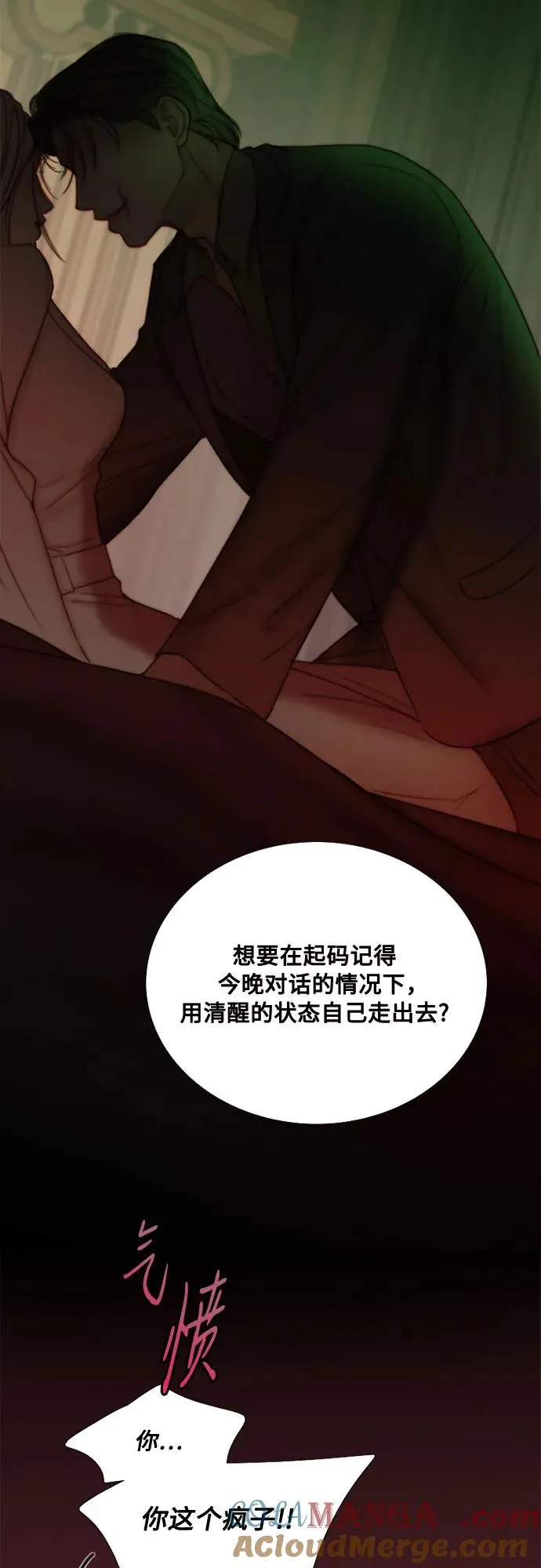 [第110话] 弱者姿态 第52页