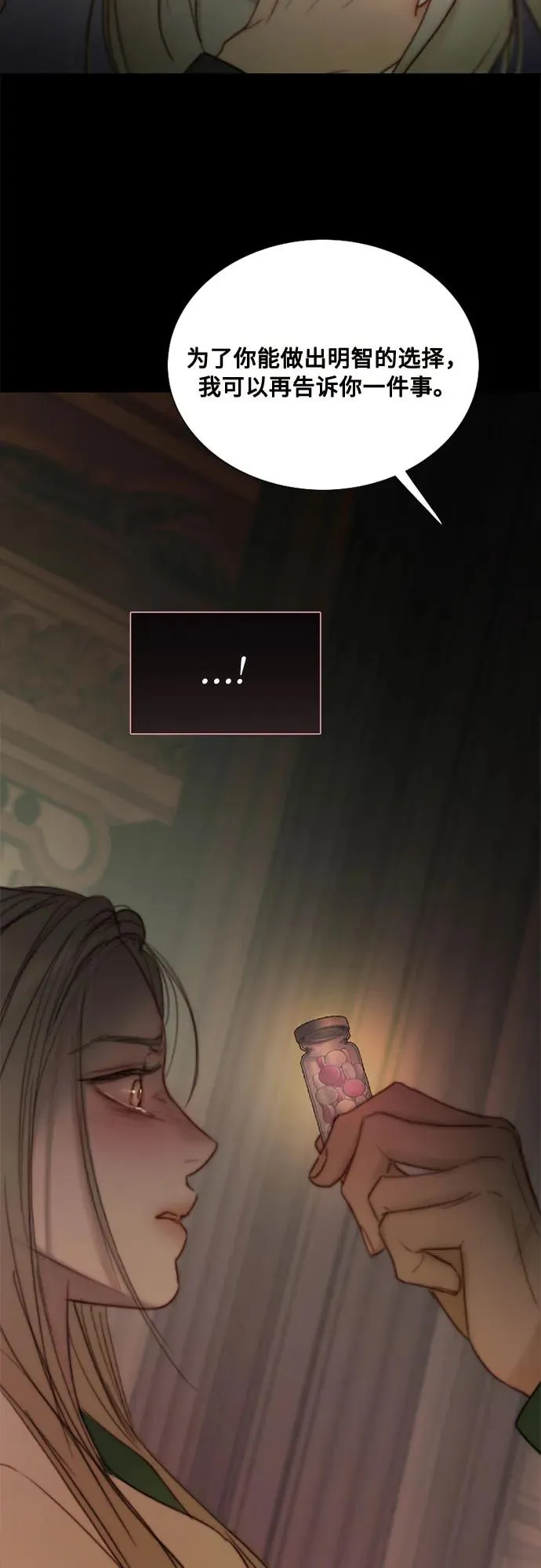 [第110话] 弱者姿态 第54页