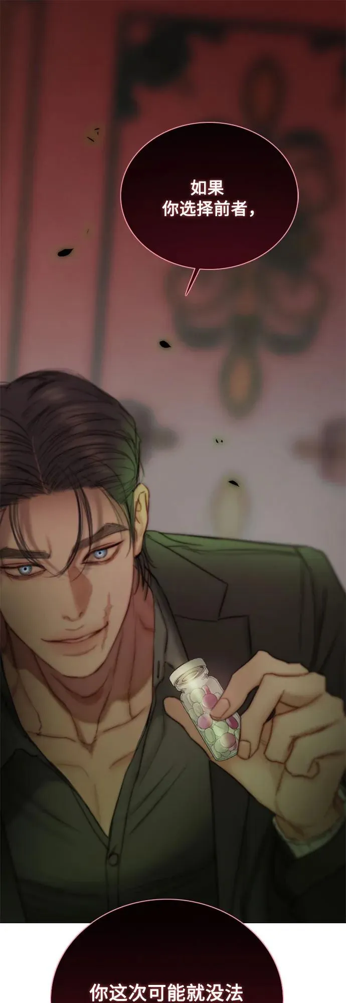 [第110话] 弱者姿态 第56页