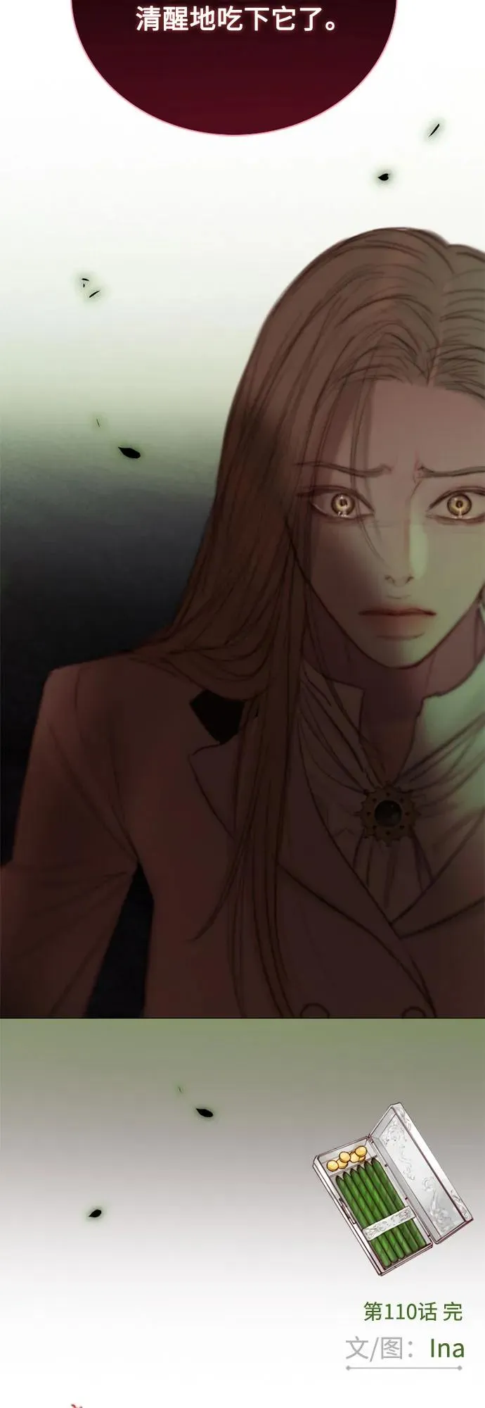 [第110话] 弱者姿态 第57页