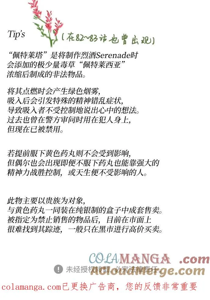 [第110话] 弱者姿态 第58页
