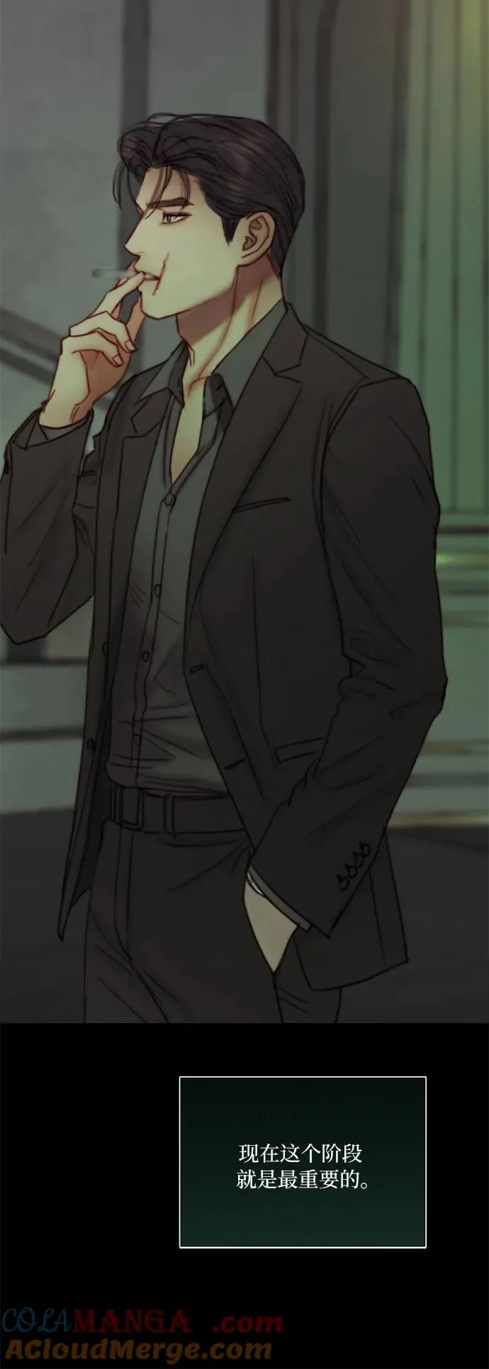 [第111话] 错位的时机 第7页