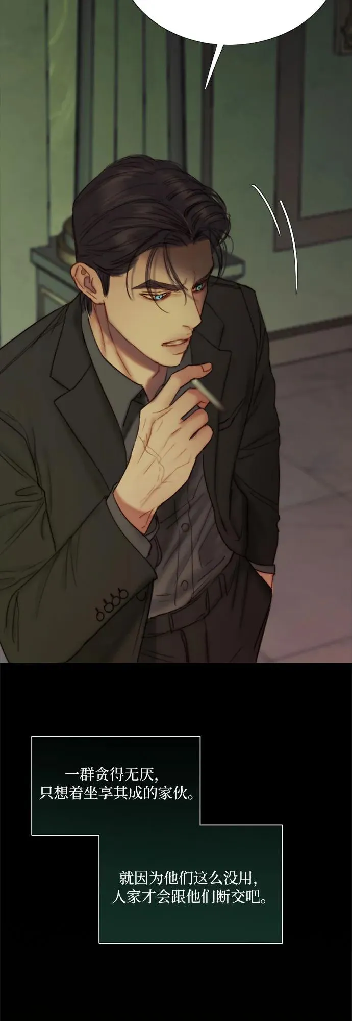 [第111话] 错位的时机 第9页