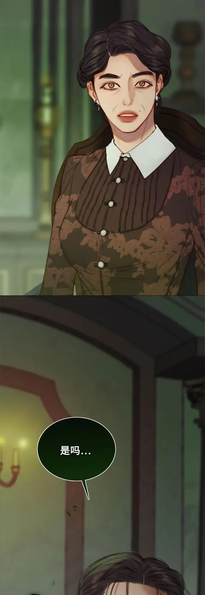 [第111话] 错位的时机 第11页