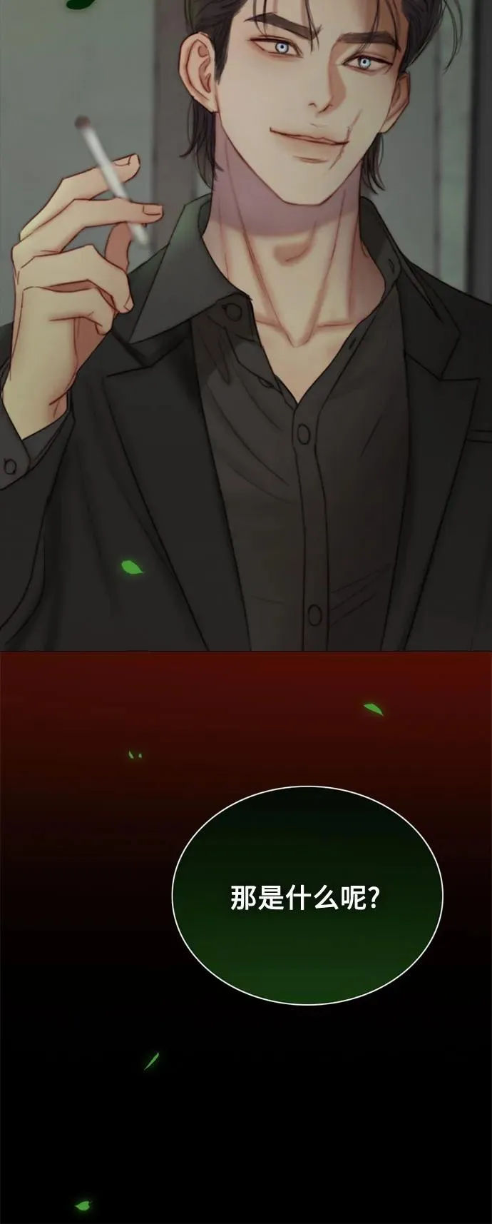 [第111话] 错位的时机 第12页