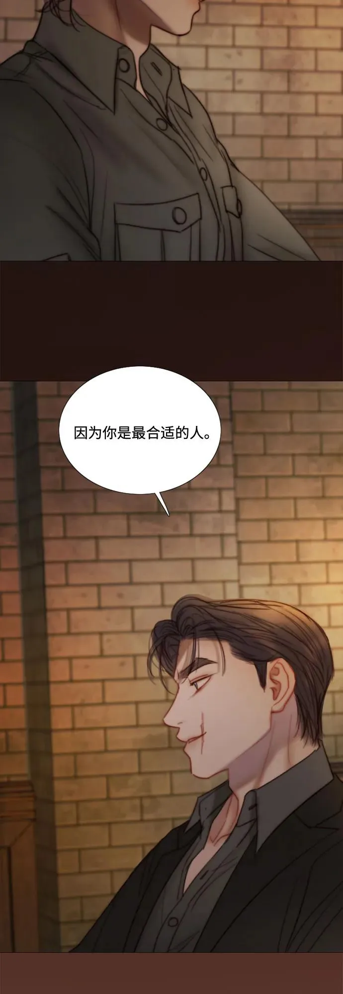 [第111话] 错位的时机 第15页