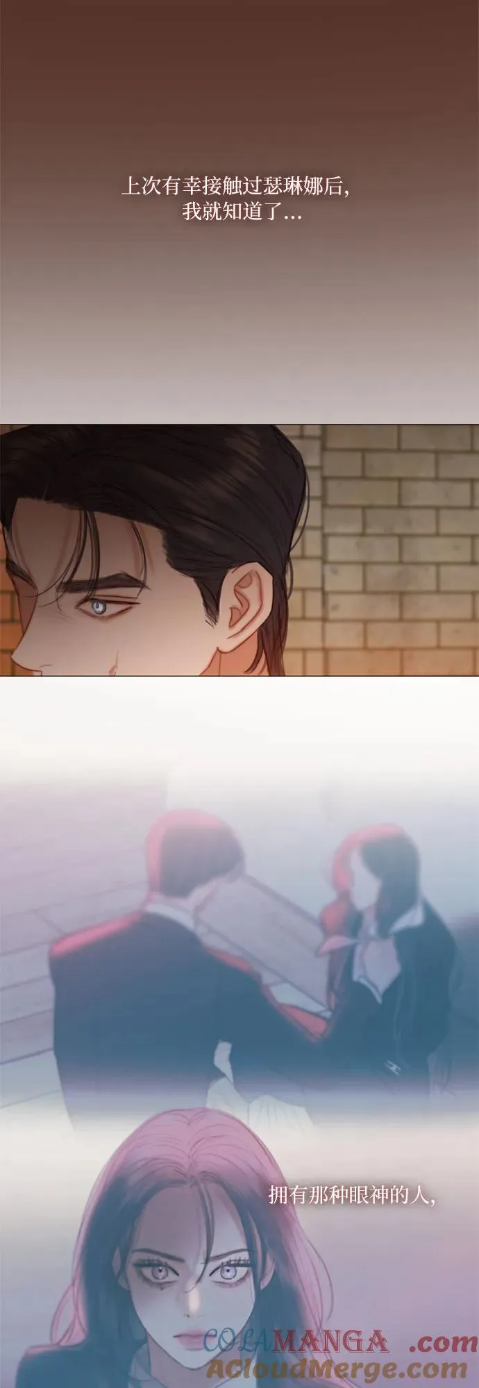 [第111话] 错位的时机 第16页
