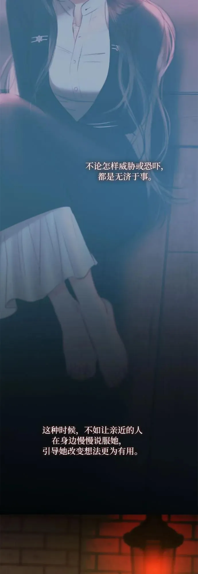 [第111话] 错位的时机 第17页