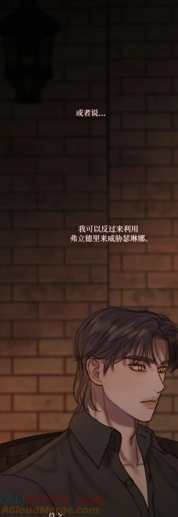 [第111话] 错位的时机 第19页