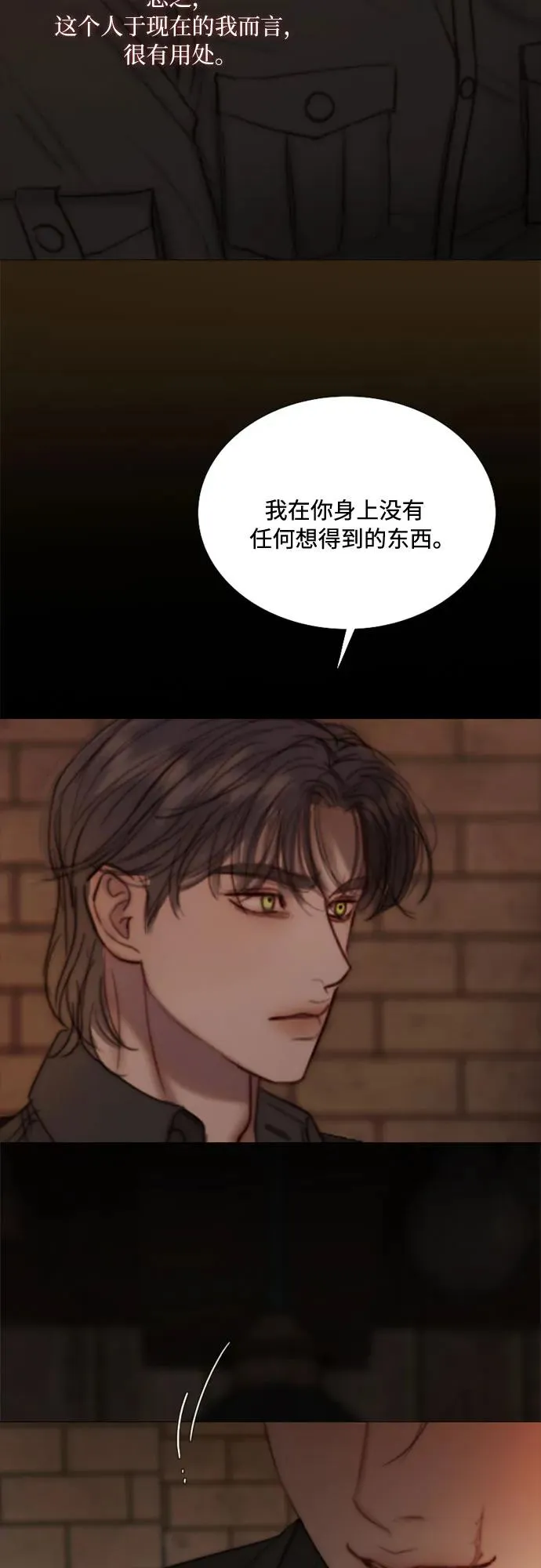 [第111话] 错位的时机 第20页