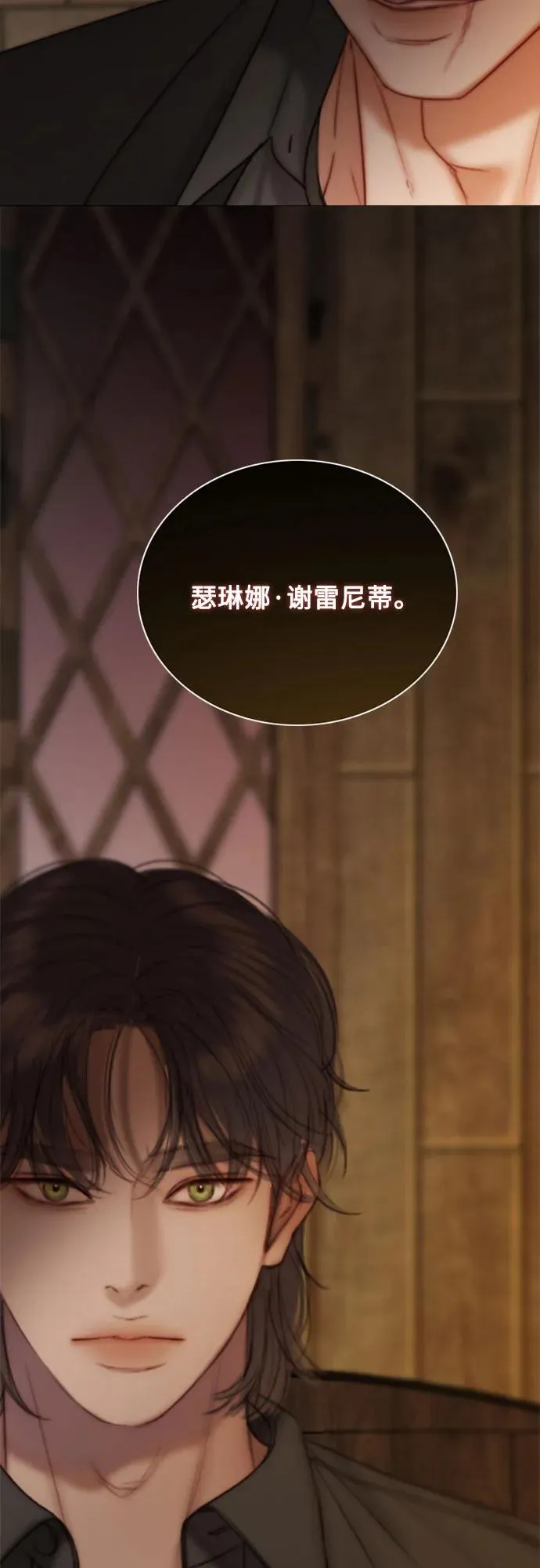 [第111话] 错位的时机 第21页