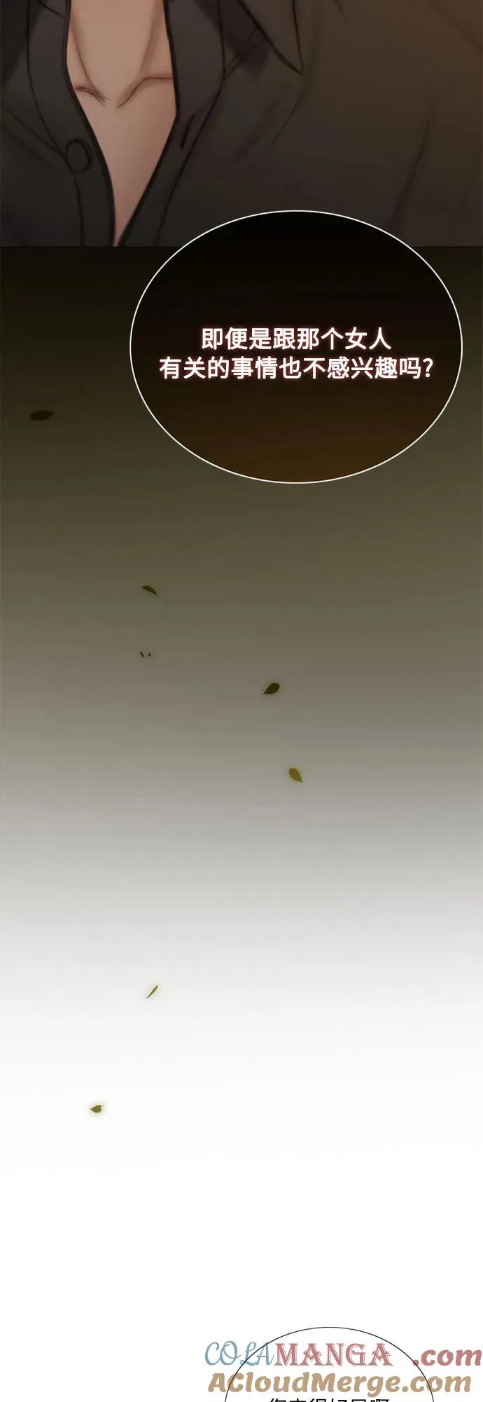 [第111话] 错位的时机 第22页