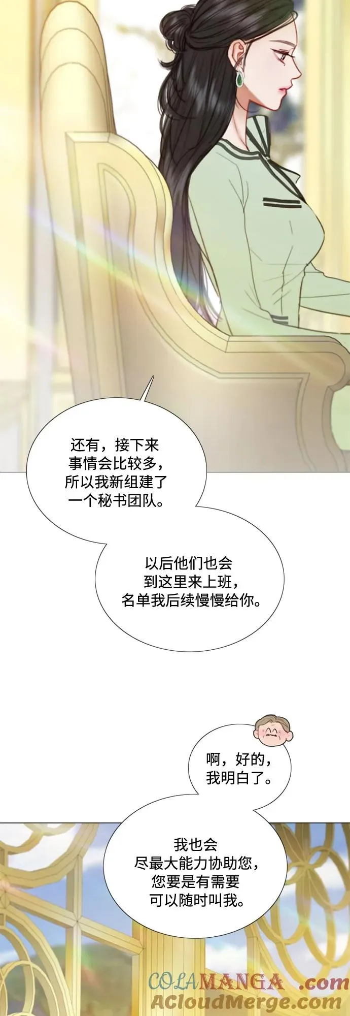 [第111话] 错位的时机 第25页