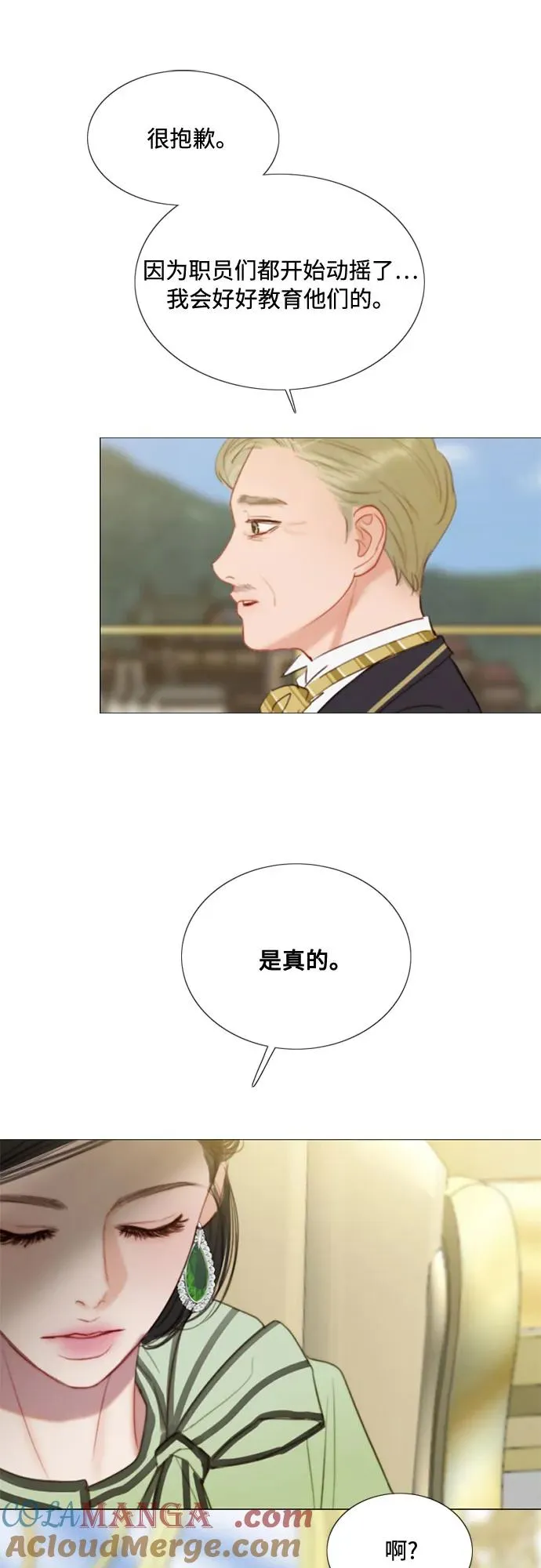[第111话] 错位的时机 第31页