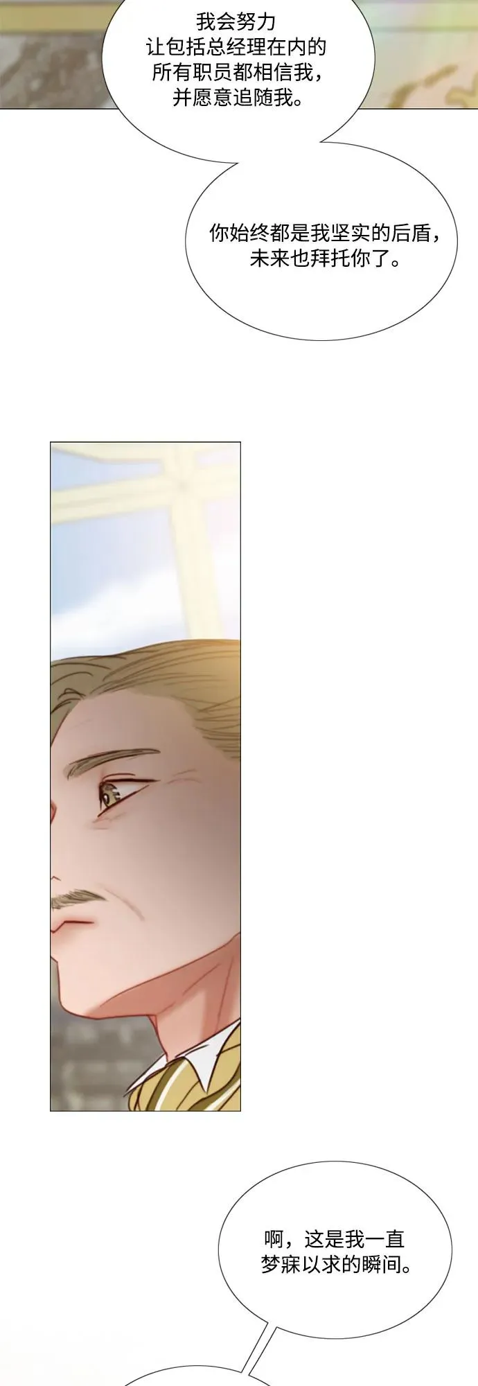 [第111话] 错位的时机 第33页