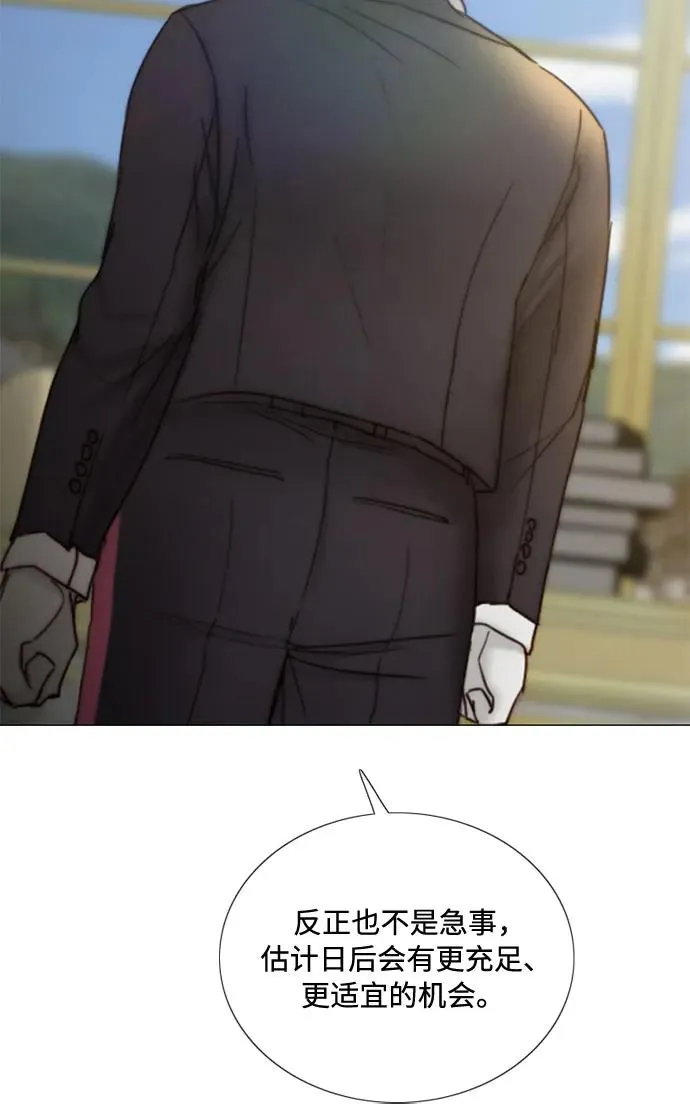 [第111话] 错位的时机 第36页