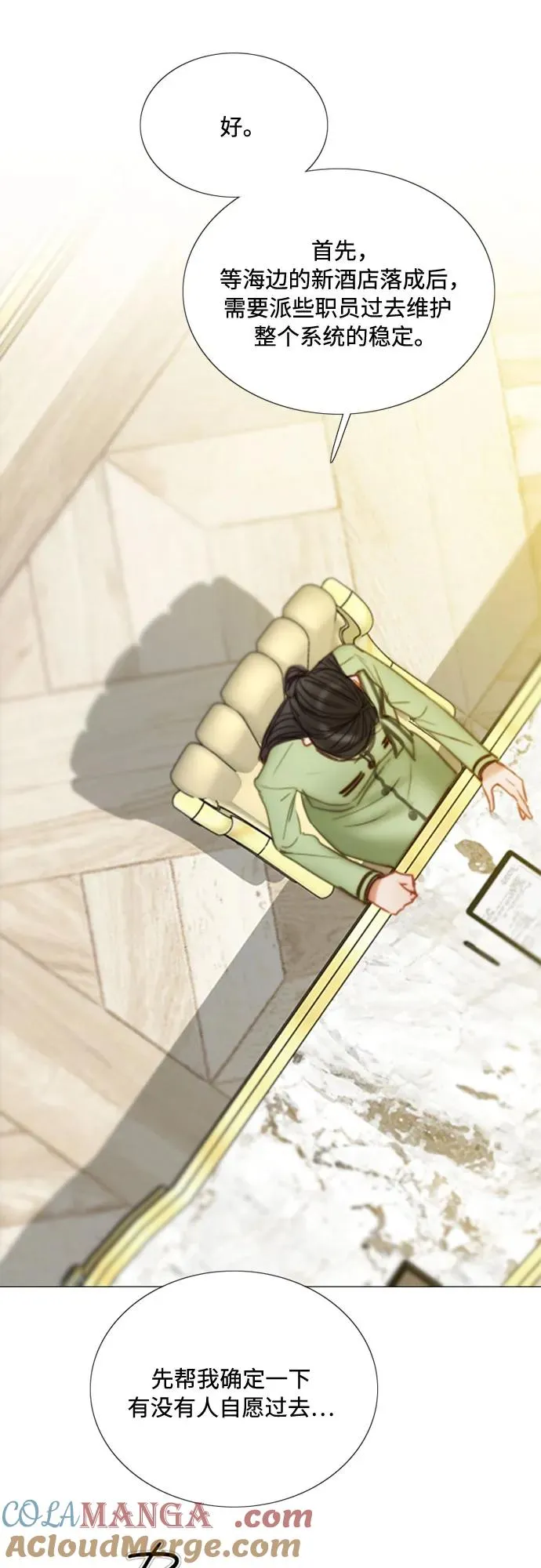 [第111话] 错位的时机 第37页