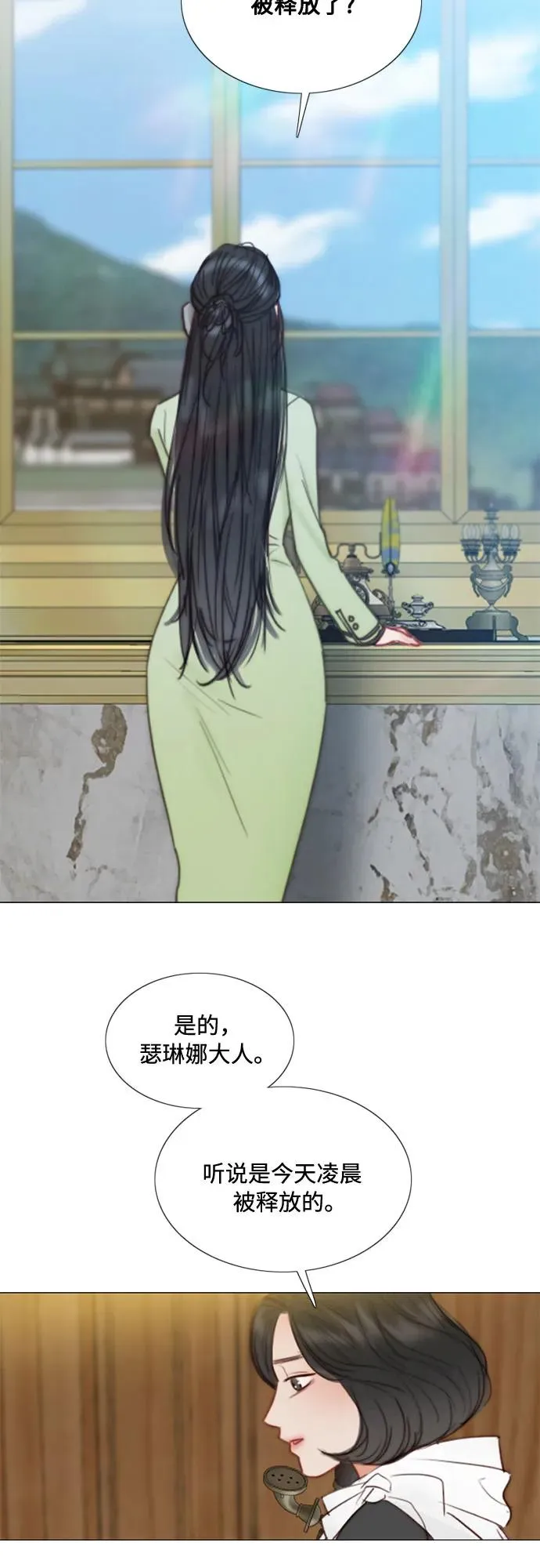 [第111话] 错位的时机 第39页