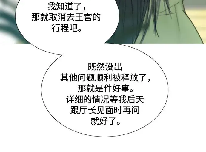 [第111话] 错位的时机 第42页