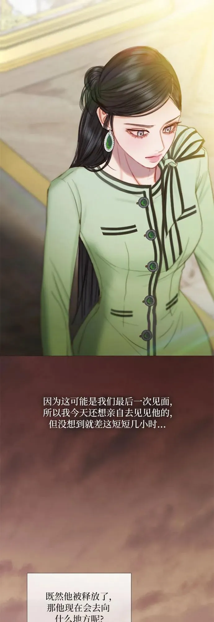 [第111话] 错位的时机 第44页