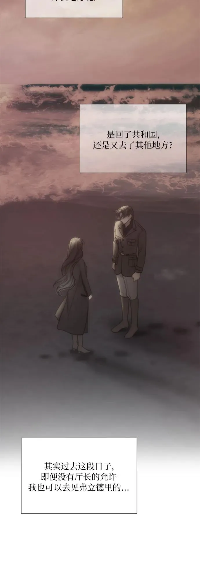 [第111话] 错位的时机 第45页