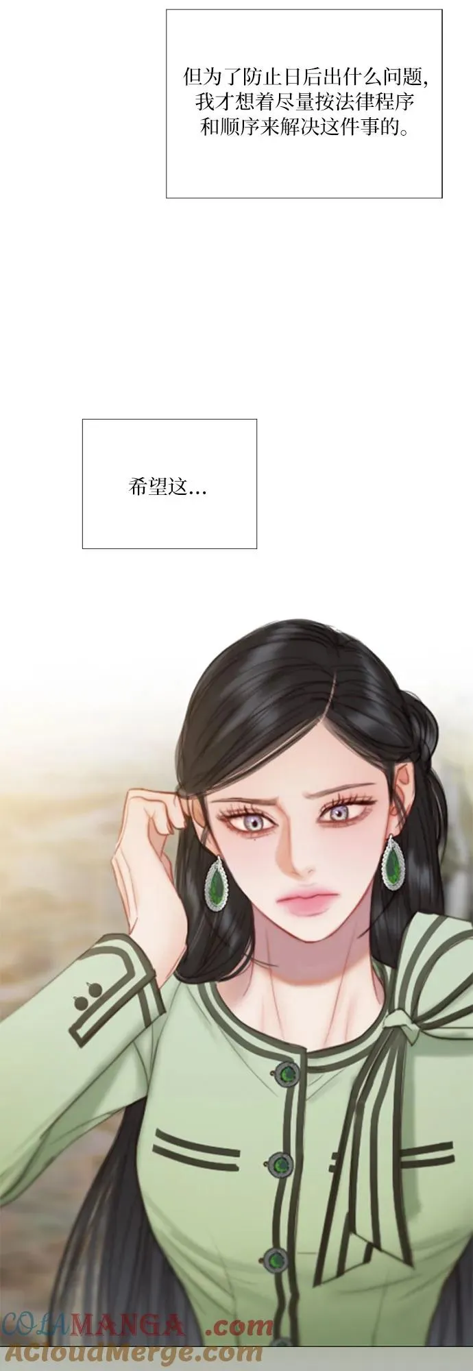 [第111话] 错位的时机 第46页