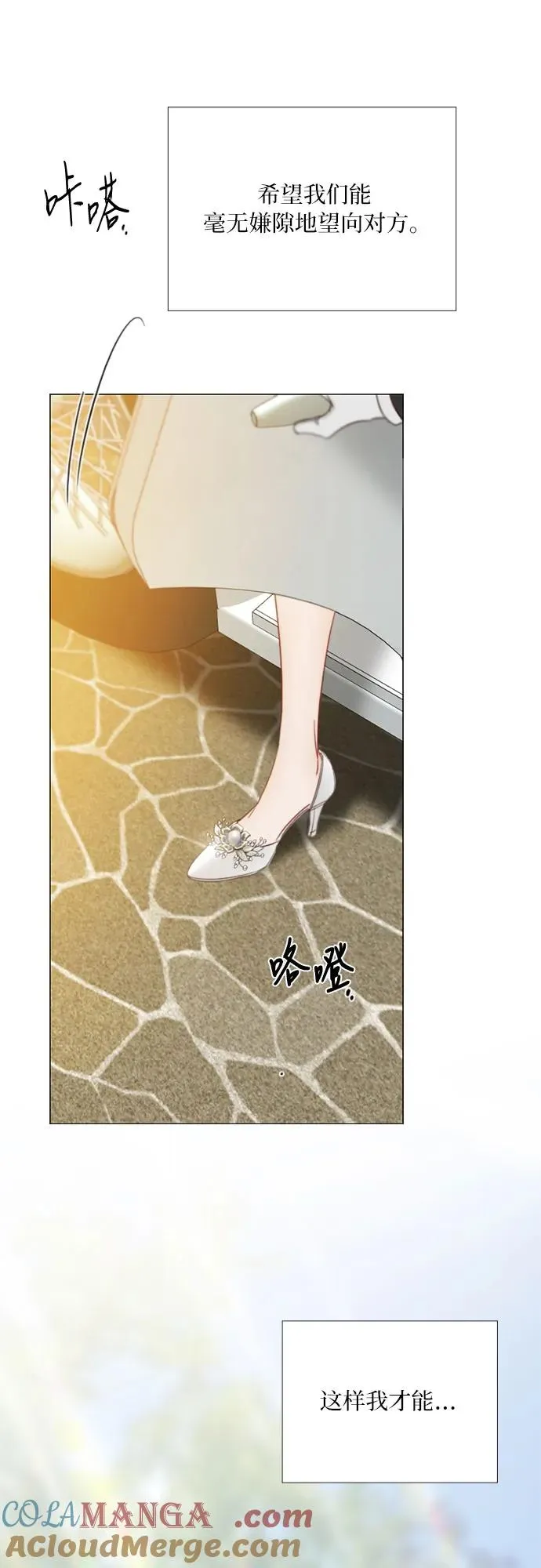 [第111话] 错位的时机 第49页