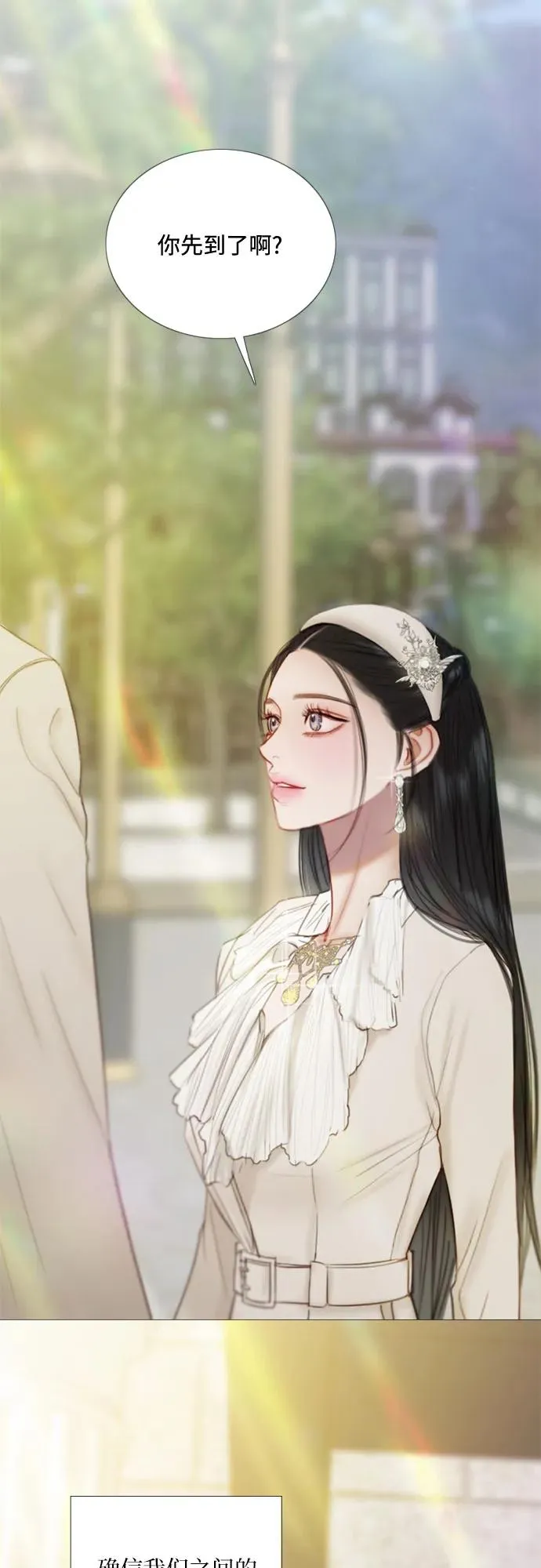 [第111话] 错位的时机 第50页