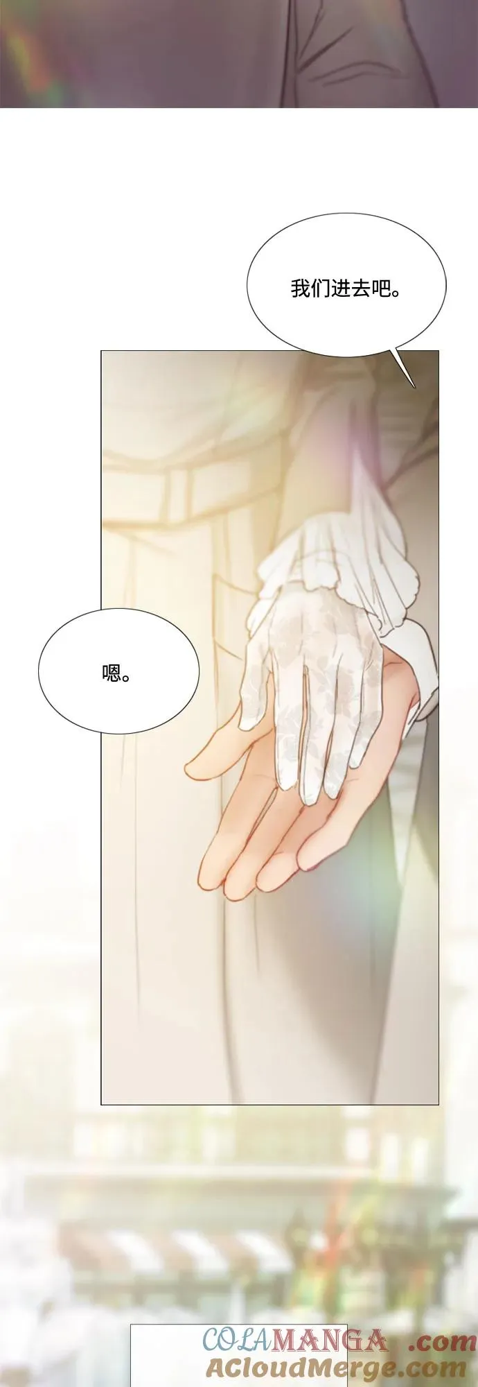 [第111话] 错位的时机 第52页