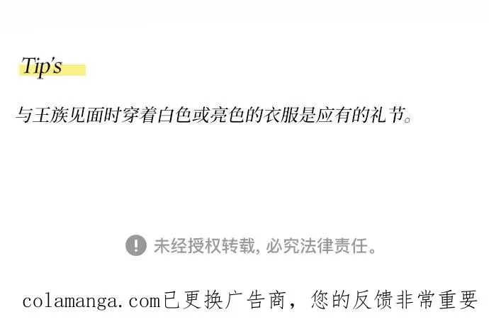 [第111话] 错位的时机 第54页