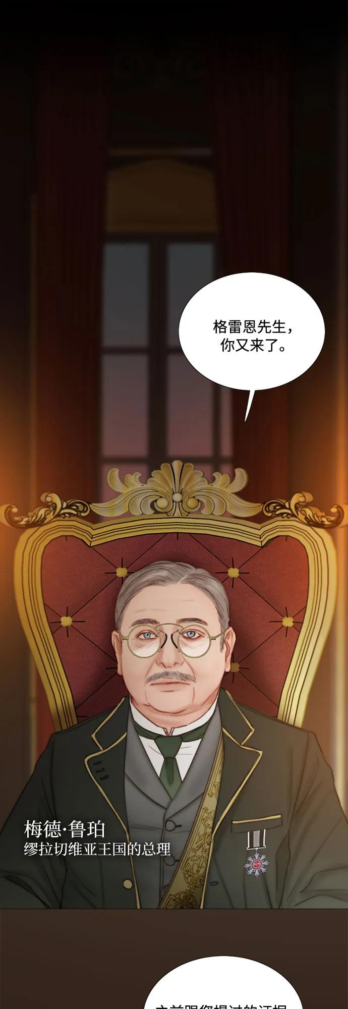 [第112话] 依旧是外人 第2页