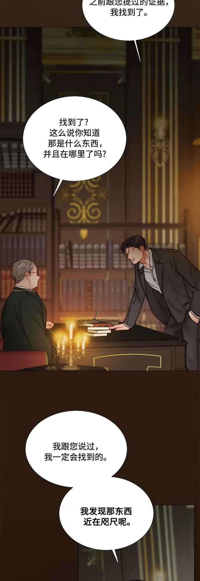 [第112话] 依旧是外人 第3页