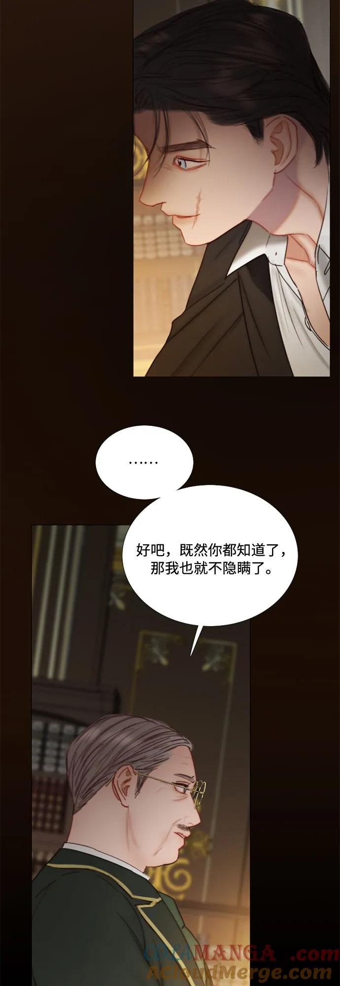 [第112话] 依旧是外人 第4页