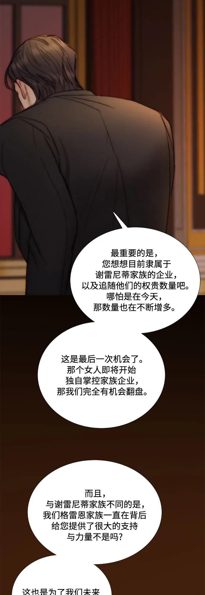 [第112话] 依旧是外人 第6页