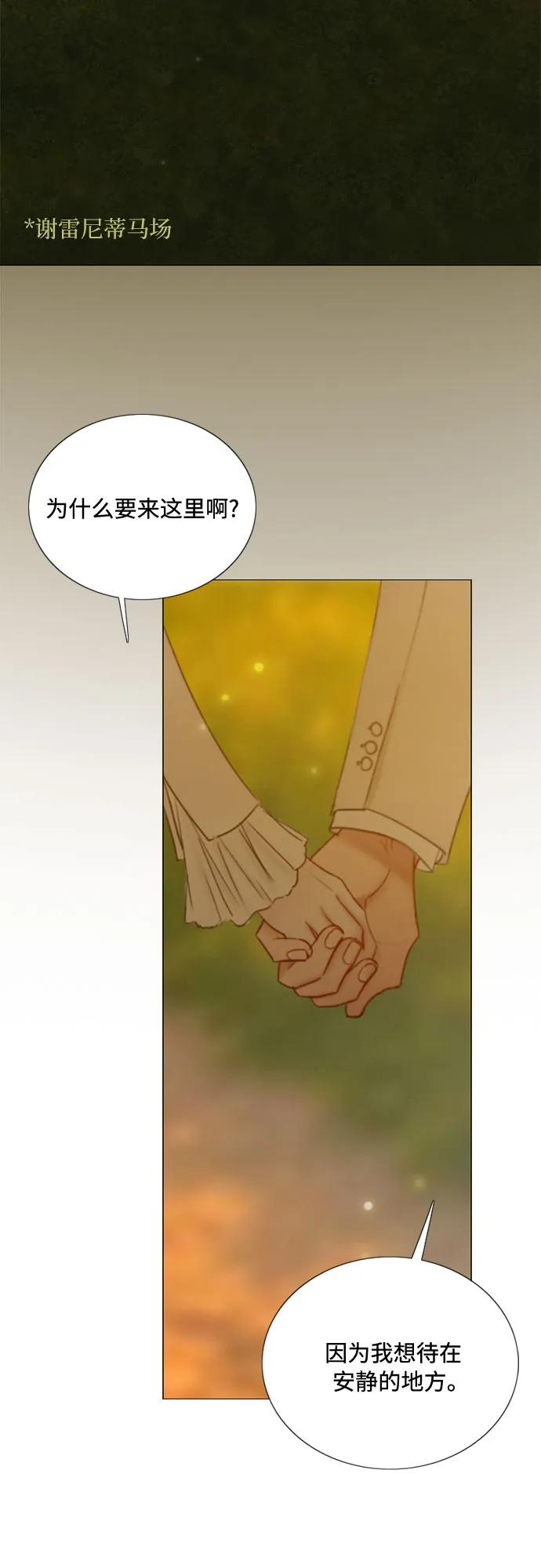 [第112话] 依旧是外人 第11页