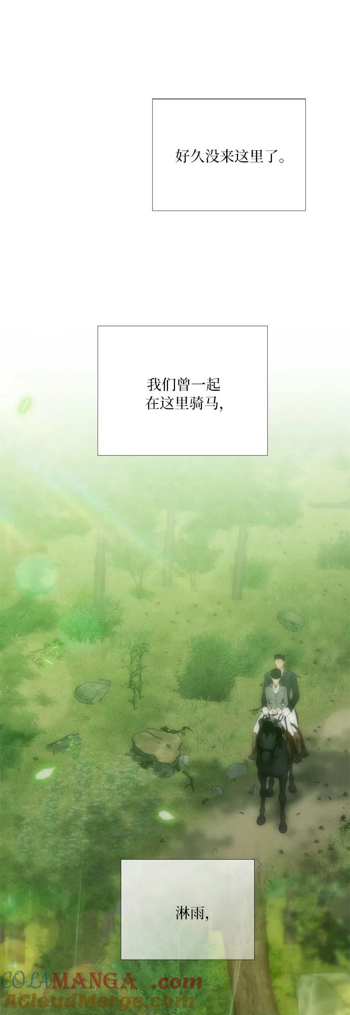 [第112话] 依旧是外人 第13页