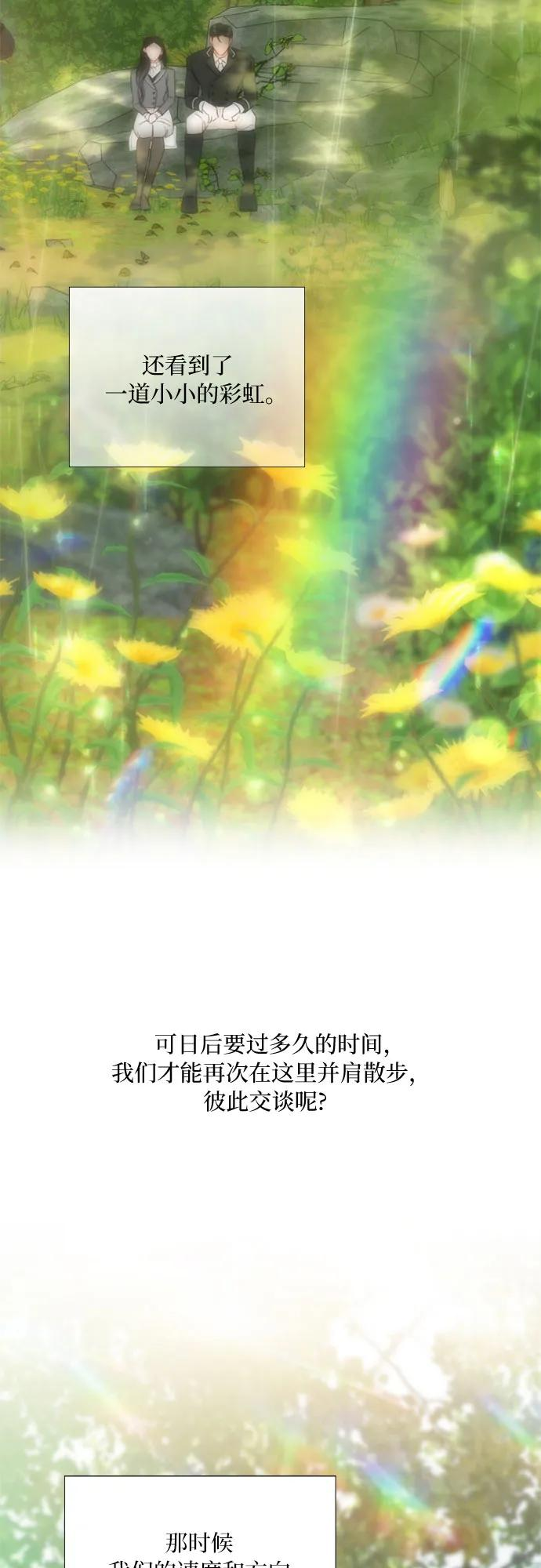 [第112话] 依旧是外人 第14页