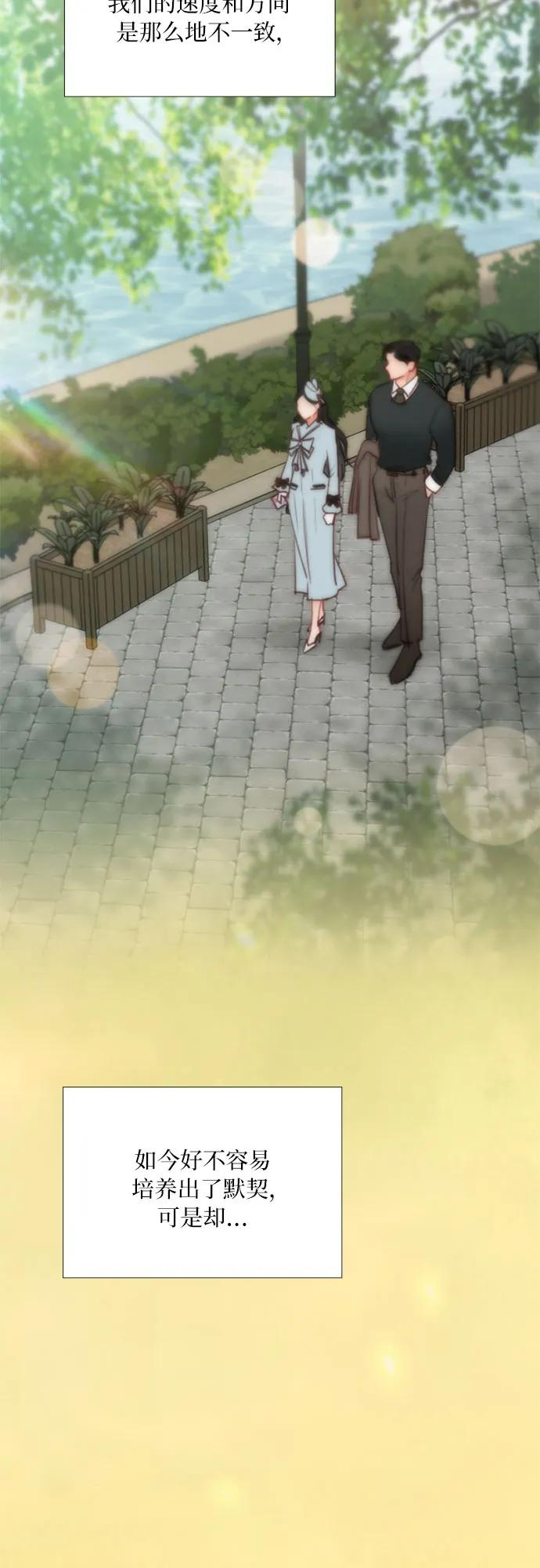 [第112话] 依旧是外人 第15页