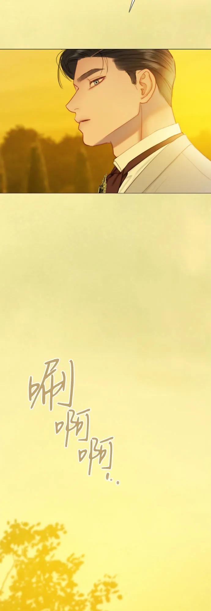[第112话] 依旧是外人 第17页
