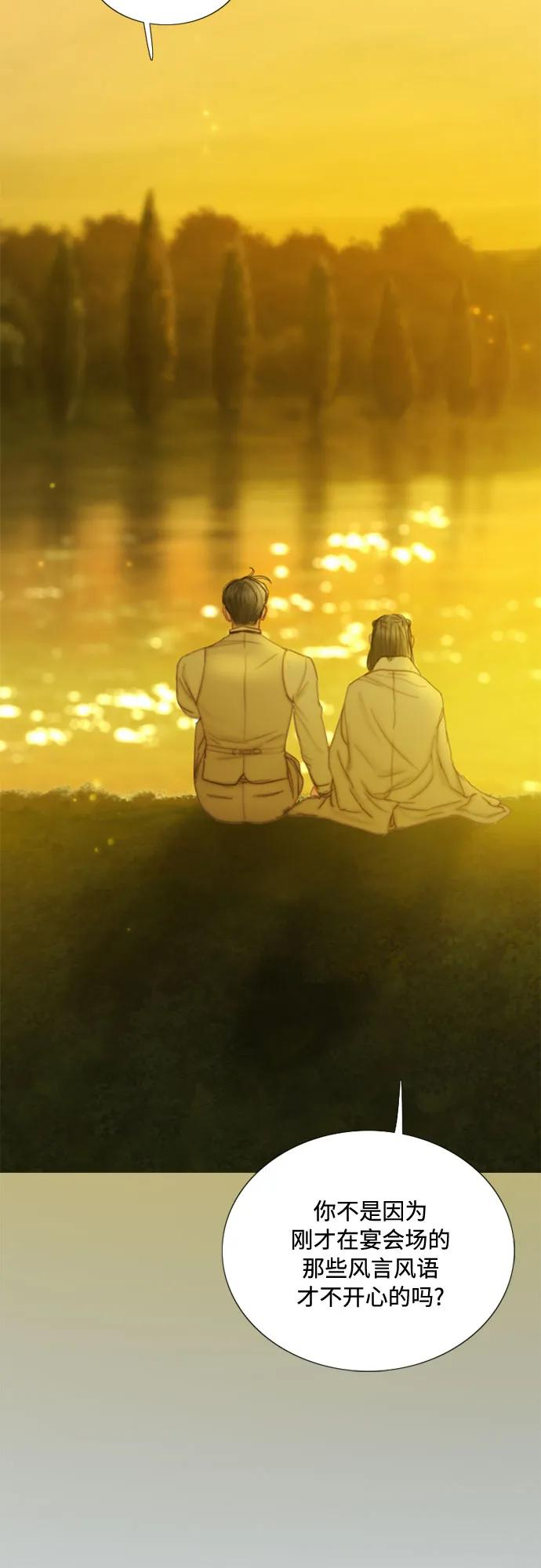 [第112话] 依旧是外人 第20页