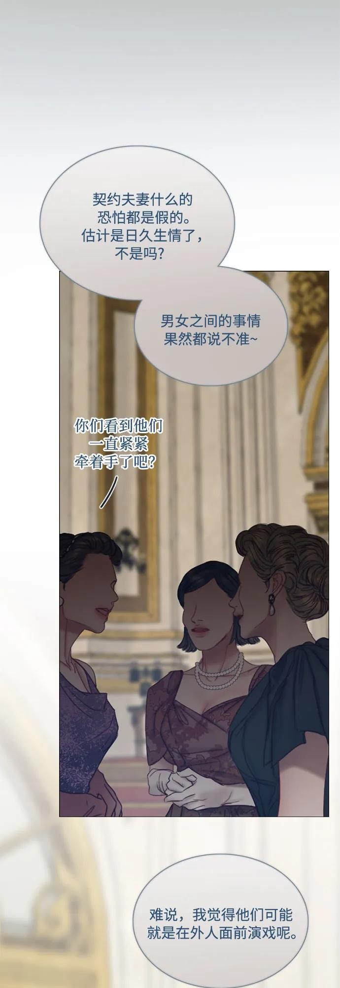 [第112话] 依旧是外人 第21页