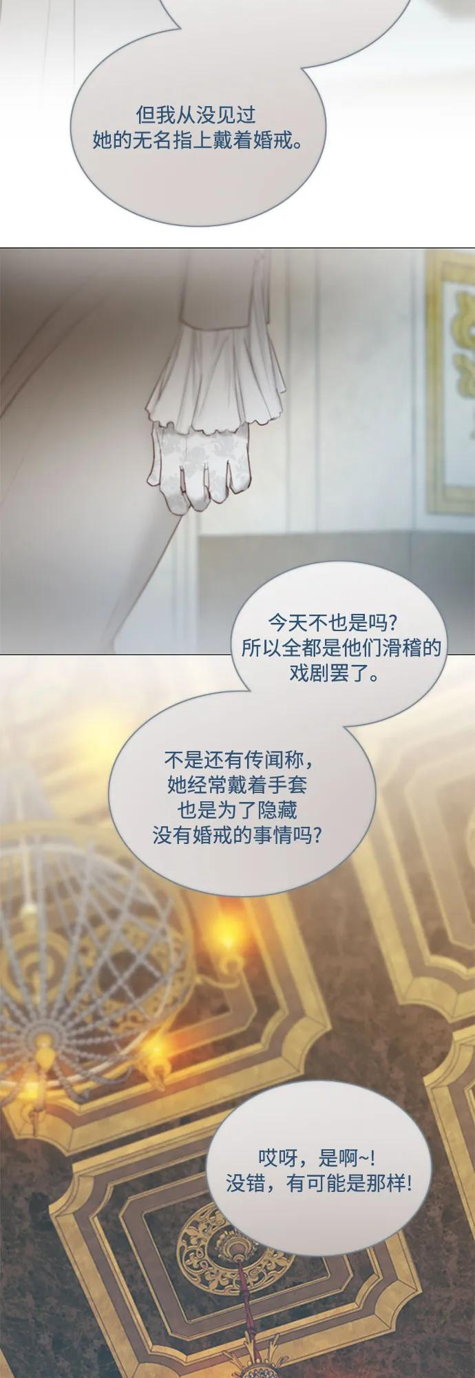 [第112话] 依旧是外人 第23页